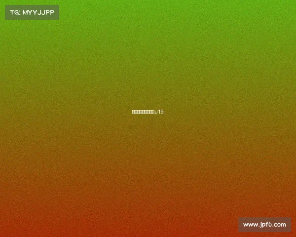 乌法的赛事结果乌法u19